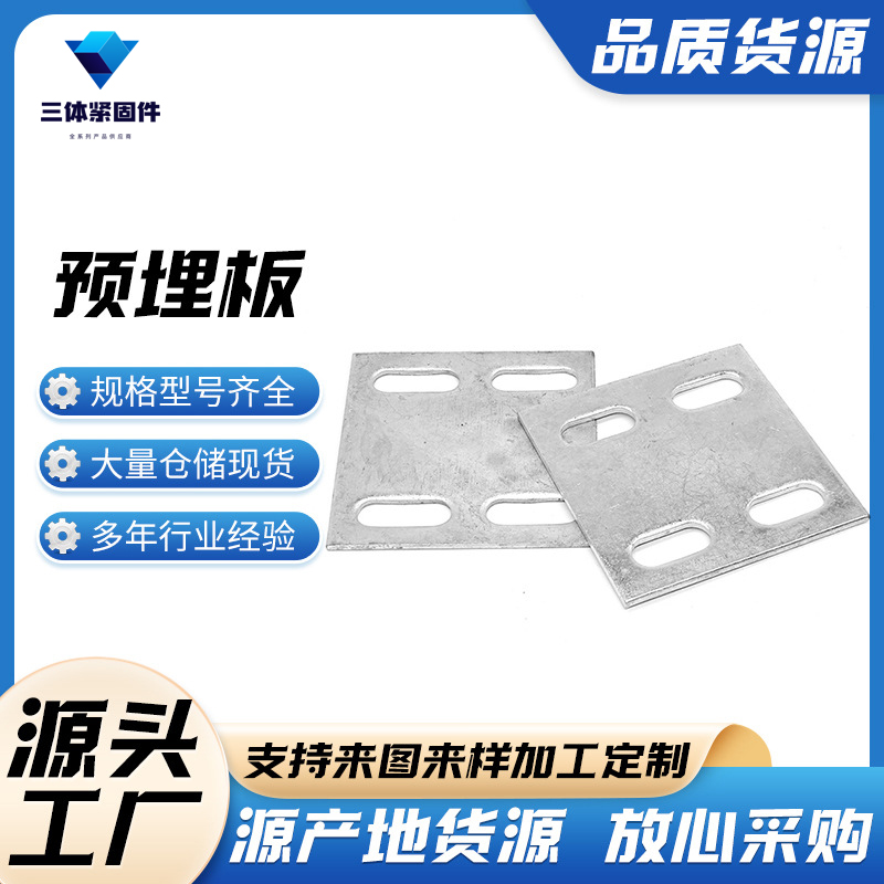 梧州三体金属制品